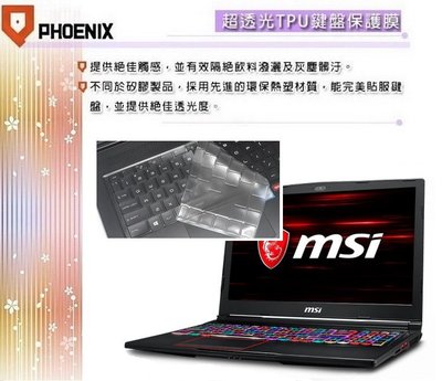 【PHOENIX】MSI GE75 9SF / GE75 9SE 專用 超透光 非矽膠 鍵盤保護膜 鍵盤膜