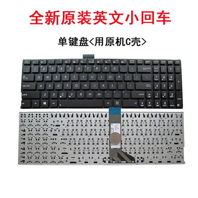 適用華碩W519L/C Y583L/C X555/B/S/Y K555D/L/S A555B/D/L Q鍵盤