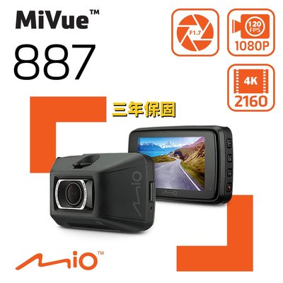 【MIO】Mio MiVue 887 極致4K 安全預警六合一 GPS行車記錄器【送安裝】