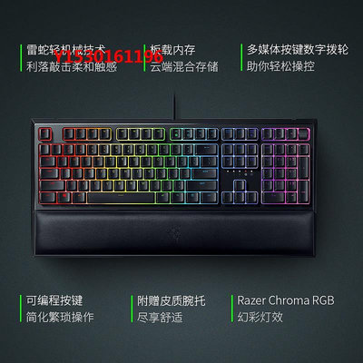 游戲鍵盤Razer雷蛇雨林狼蛛V3輕機械軸幻彩RGB背光電競電腦游戲有線鍵盤