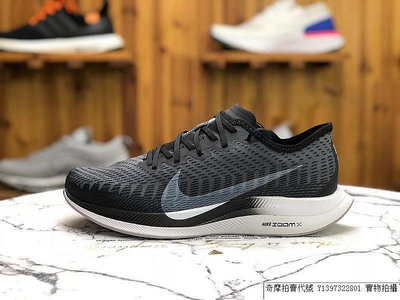 (smart)Nike ZOOM PEGASUS TURBO 2 休閑運動 慢跑潮鞋 AT2863-00【ADIDAS x NIKE】