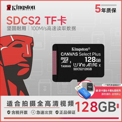 金士頓32/64/128/256gb高速記憶體卡記錄儀tf卡監控平板手機sd卡470