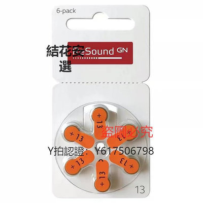 助聽器 助聽器電池13/312/675/10A瑞聲達、峰力、西門子助聽器通用