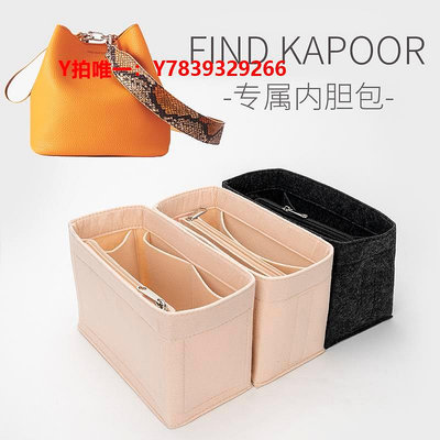 包包配件適用于韓國Find Kapoor水桶包內膽FKR內襯收納撐形包中包內袋中袋