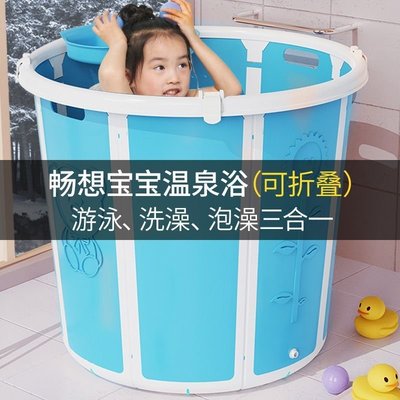 【熱賣下殺】兒童泡澡桶寶寶洗澡桶嬰兒可折疊浴桶小孩浴缸家用可坐