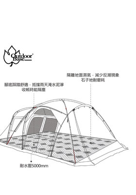 【Outdoorbase】Skypainter彩繪天空帳2E帳篷專用地布-22512