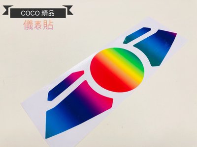 COCO機車精品 儀表貼 液晶保護貼 保護貼 保護膜 貼紙 雷霆s-150 雷霆s-150 彩色