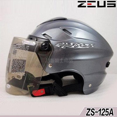 附鏡片 瑞獅 ZEUS 雪帽 ZS-125A 新鐵灰｜23番 125A 半罩 安全帽 內襯可拆洗 超商貨到付款