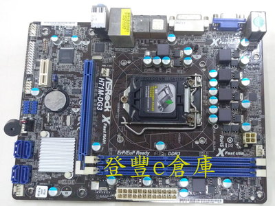 【登豐e倉庫】 ASRock 華擎 H71M-DG3 1155腳位 DDR3 主機板 附擋板