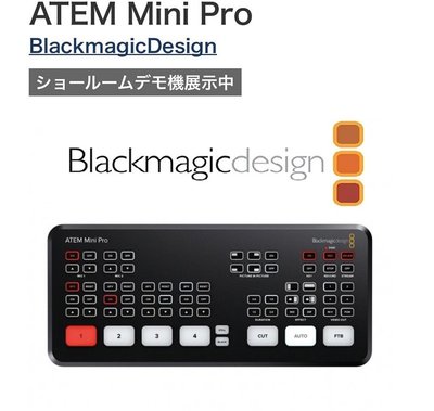 【eYe攝影】現貨 Blackmagic ATEM Mini Pro 4路 HDMI 導播機 直播 FB Live視訊