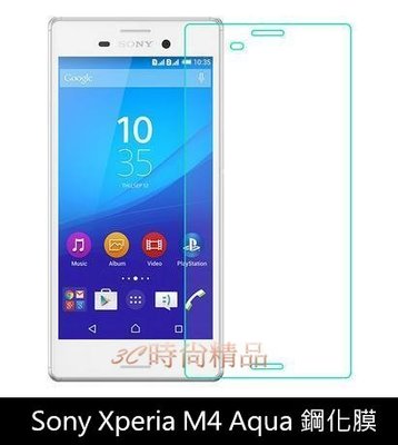 【前後膜】Sony Xperia M4 Aqua 超薄弧邊鋼化玻璃貼 保護貼 鋼化膜 玻璃膜 M4玻璃貼