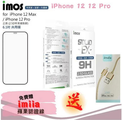 "imos官方授權總經銷"免運imos iPhone 12 12 Pro 6.1吋 2.5D康寧滿版玻璃保護貼防 塵網版