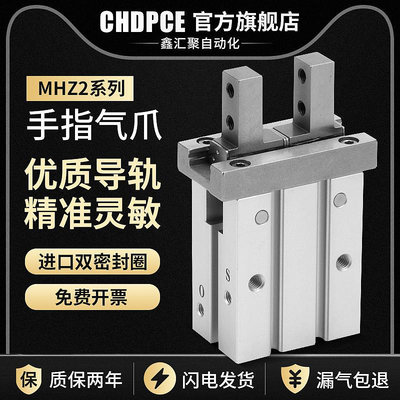 氣動平行手指氣缸MHZL2/MHZ2-16D/10D/6D/20D/25D32D/40S/C夾緊爪