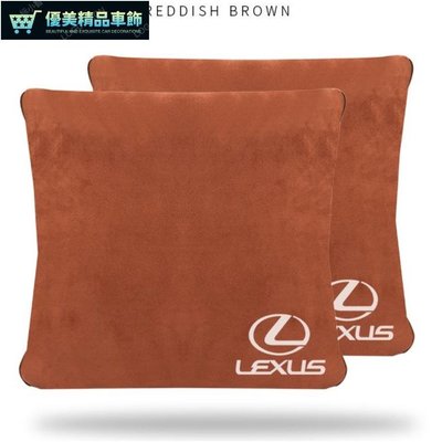 LEXUS LOGO抱枕ES200 ES300 RX300車座椅腰部支撐靠墊Alcantara材質保暖枕被摺疊睡毯-優美精品車飾
