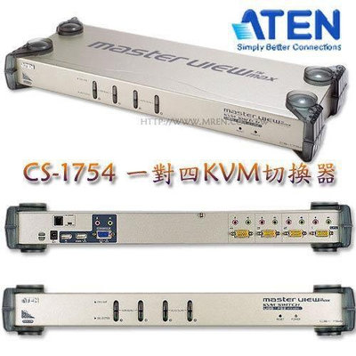 ATEN CS-1754 多電腦切換器 4埠 USB & PS/2 雙介面KVM