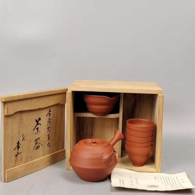三代山田常山造日本常滑燒朱泥橫手急須茶壺茶碗茶器一套。未使用