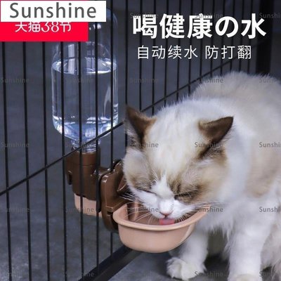 [Sunshine]貓咪懸掛式自動飲水器狗狗喝水器水壺掛籠子飲水機寵物喂食喂水器