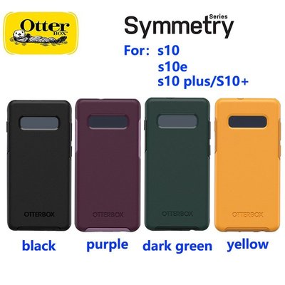 OtterBox Symmetry三星Samsung Galaxy S10+ S10E PLUS保護套防摔手機殼硬殼-337221106