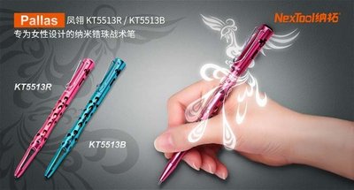 【angel 精品館 】NEXTOOL 鳳翎 戰術筆 (單色販售) KT5513 系列