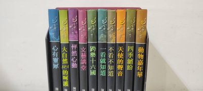 (共10本書 + 9CD , 缺1CD便宜賣)  東大音樂，不一樣系列   陳郁秀主編