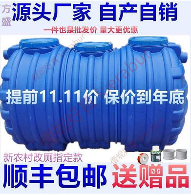 85折特賣加特厚壹體環保家用PE化糞池 塑料桶 0.6 0.81立方農村三格化糞池