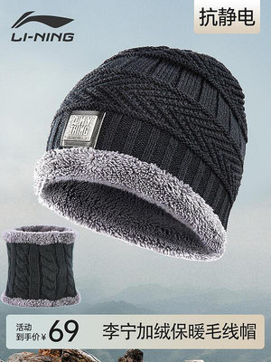 李寧帽子男士冬季新款加絨加厚保暖大頭圍針織毛線帽圍脖