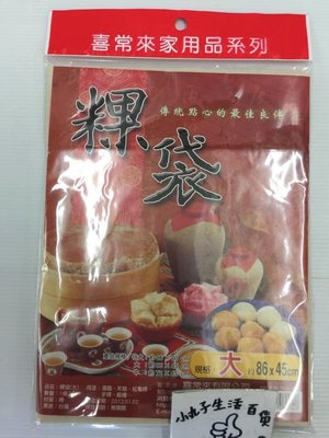 【小丸子生活百貨】台灣製～粿袋-大86*45cm 適用湯圓/年糕/紅龜粿/麻糬