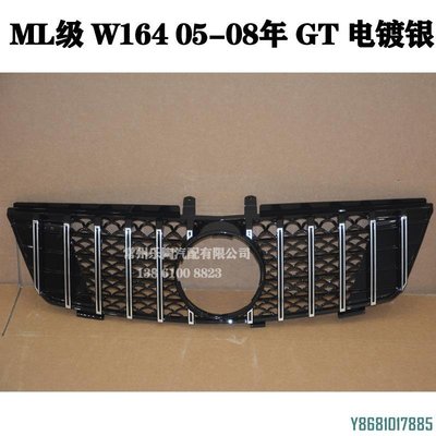 適配賓士ML級W164改裝GT水箱罩05-11年ML350前臉格柵ML320豎條ML300 /請詢價