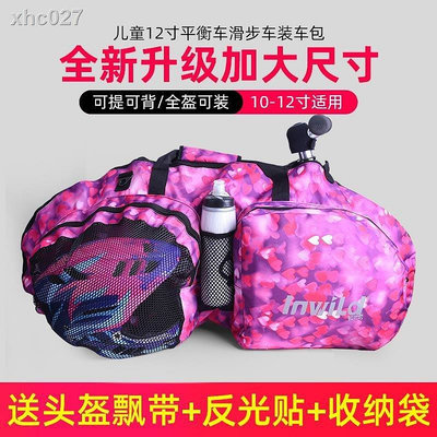 兒童平衡車裝車包 滑步車收納袋寸可裝全盔自行車包手提包便攜