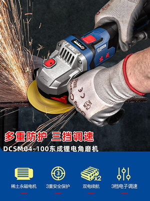 進口_東成DCSM04-100角磨機可調速無刷鋰電磨光機電動手磨切割機打磨機