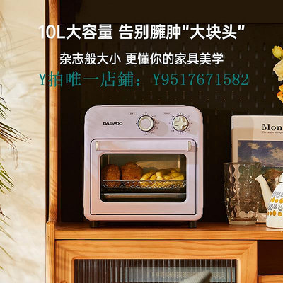 空氣炸鍋 大宇空氣炸鍋烤箱一體迷你家用全自動可視化10L大容量新款炸烤箱