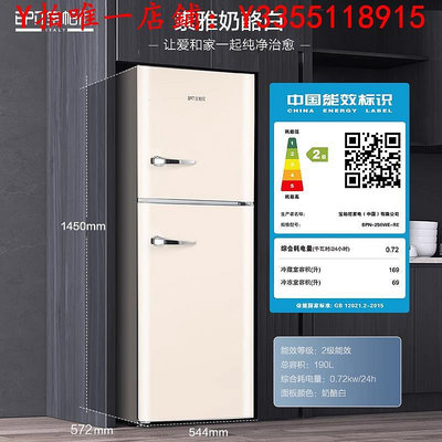 冰箱Bpn/寶帕尼家用雙門美式風冷高顏值網紅可愛白色小型復古冰箱冰櫃