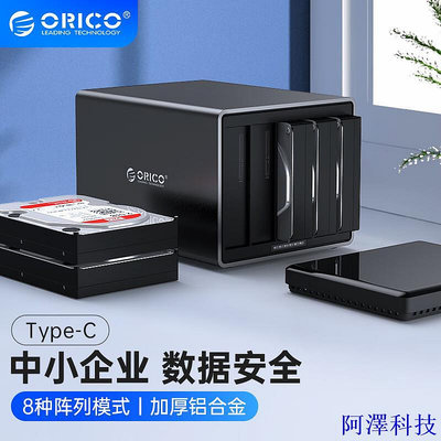 安東科技ORICO 5盤位 硬碟櫃 磁吸門設計 3.5吋 USB3.0 外接盒 SATA串口 硬碟存儲外置盒 NS500U3
