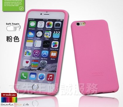 【Seepoo總代】出清特價 Apple蘋果iPhone 6S 6 Plus 5.5吋超軟Q 矽膠套 保護套 粉色