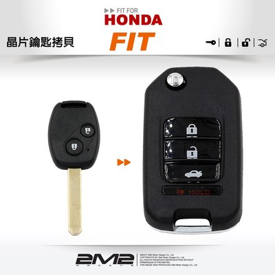 【2M2 晶片鑰匙】HONDA FIT-2 複製拷貝本田汽車晶片鑰匙摺疊
