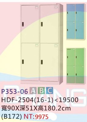 【進日興家具】P353-06 多用途塑鋼衣櫃(共三色／四門) 衣櫥 置物櫃 儲藏櫃 台南。高雄。屏東 傢俱宅配