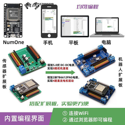 開發板ESP32 NumOne開發板物聯網DIY入門內置arduino風格代碼及圖形編程主控板