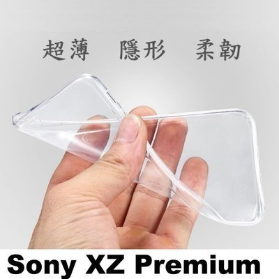手機方城式 SONY Xperia XZ Premium G8142 工廠直營批發價 超薄 透明 果凍套 TPU 軟套