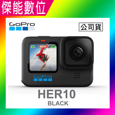 GOPRO HERO10 Black【贈金剛爪】 全方位攝影機 運動攝影機 支援5K影片 運動相機 10米防水 公司貨