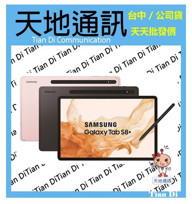 《天地通訊》SAMSUNG Galaxy Tab S8+ WiFi 8G/128G 12.4吋 X800  全新供應