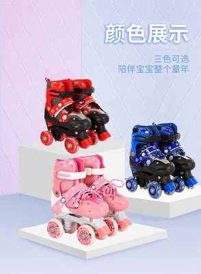 溜冰鞋兒童全套裝閃光輪滑旱冰鞋男女孩童可調初學四輪雙排直排輪