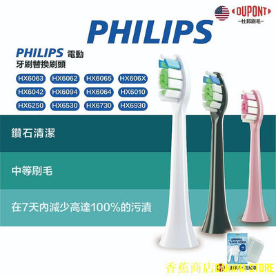 天極TJ百貨適用於飛利浦 Sonicare 電動牙刷更換頭,兼容所有飛利浦 Sonicare Snap-On 可充電電動牙刷。