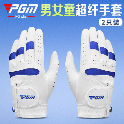 PGM兒童高爾夫手男女童透氣超纖布一雙帶馬克耐磨專業運動手套