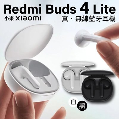 小米 Redmi Buds 4 Lite 真無線藍牙耳機 黑色 台灣版
