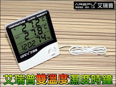 【17蝦拚】G25 艾瑞普 雙溫度 濕度 時鐘 溫濕度計 室內 室外 鬧鐘 溫度計 濕度計 HTC-1 HTC-2