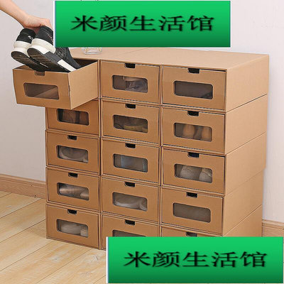全網最低價加厚紙質透明紙鞋盒抽屜式放鞋子收納盒男女可用組合鞋柜