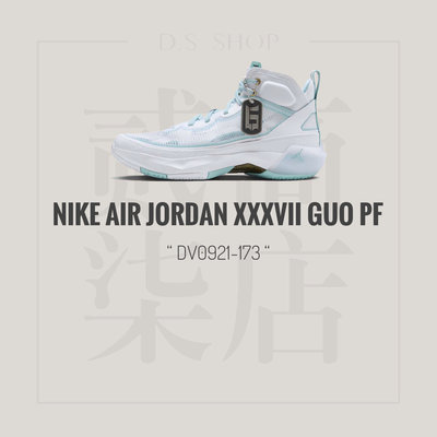 貳柒商店) Nike Air Jordan XXXVII GUO PF 男款 白 籃球鞋 37代 DV0921-173