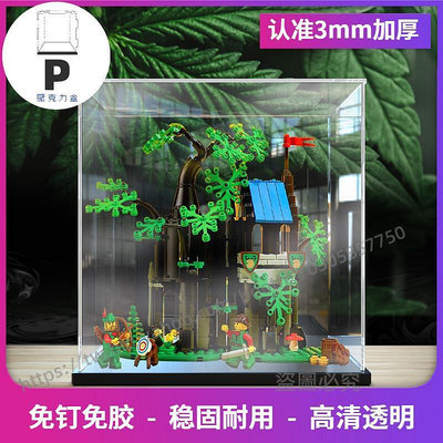 P D X模型館  壓克力展示盒適用樂高40567 森林藏身處小樹屋拼裝積木收納防塵盒