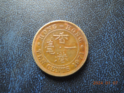 【霞の小舖】香港  HONG KONG 1971年10 CENTS一毫硬幣保證真品@987