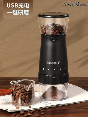 咖啡磨豆機咖啡豆研磨機電動磨豆機家用小型全自動研磨粉器咖啡機~夏苧百貨-優品